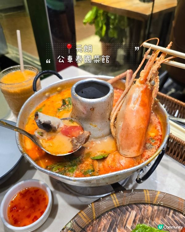 元朗泰國菜之選 🤤