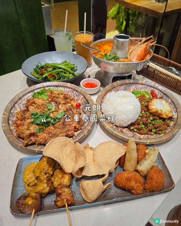 元朗泰國菜之選 🤤