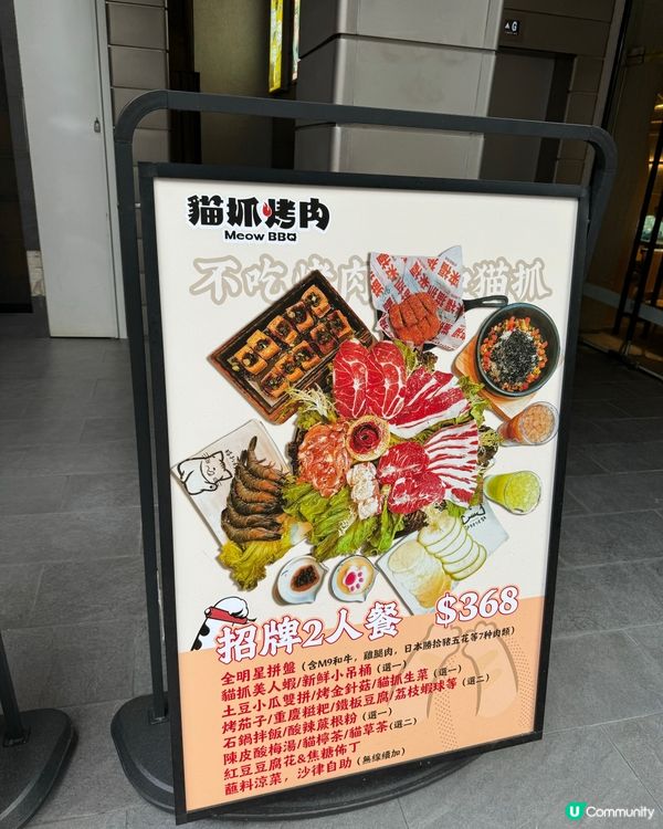 旺角烤肉天堂🔥  7款肉任食🤤