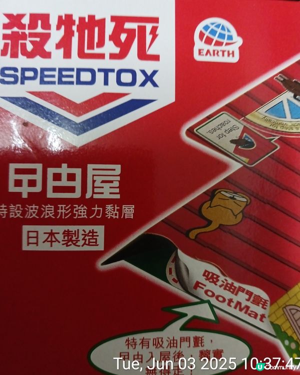 四腳蛇和蟑螂。神器。有救