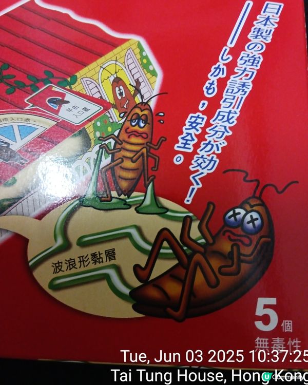 四腳蛇和蟑螂。神器。有救