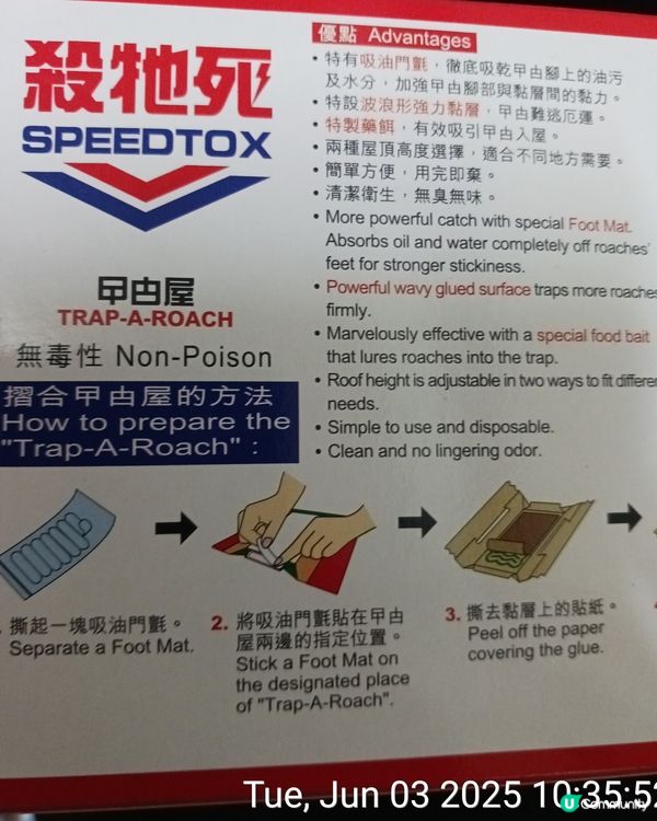 四腳蛇和蟑螂。神器。有救