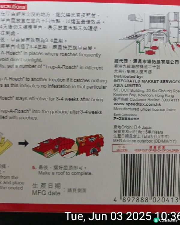 四腳蛇和蟑螂。神器。有救