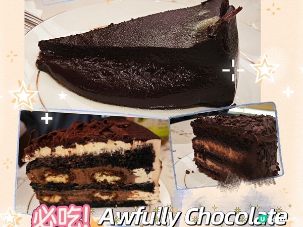必吃！Awfully Chocolate