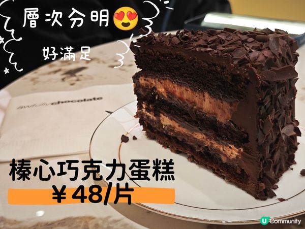 必吃！Awfully Chocolate