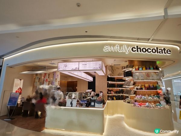 必吃！Awfully Chocolate