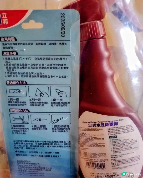 居家翻新修補🔨靠爸爸和得力助手