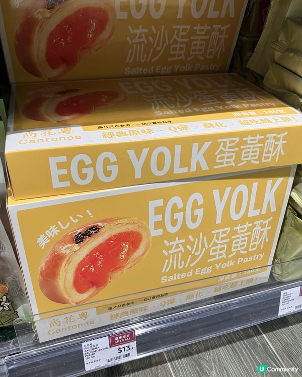 「尚花粵」超高人氣蛋黃酥登陸Market Place！