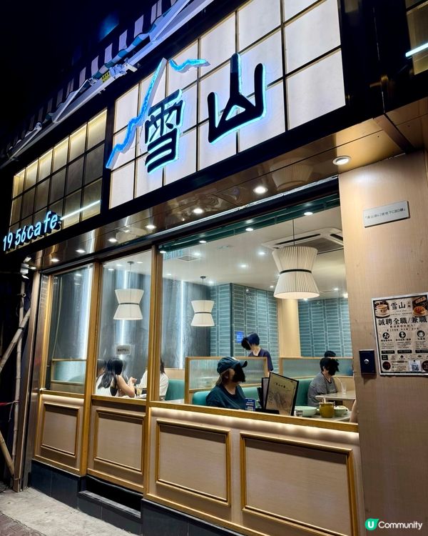 深水埗數十載懷舊冰廳 食物款款高質