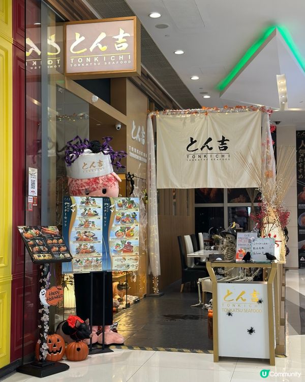 吉列豬扒控必睇！丼吉二人餐🤤🥢