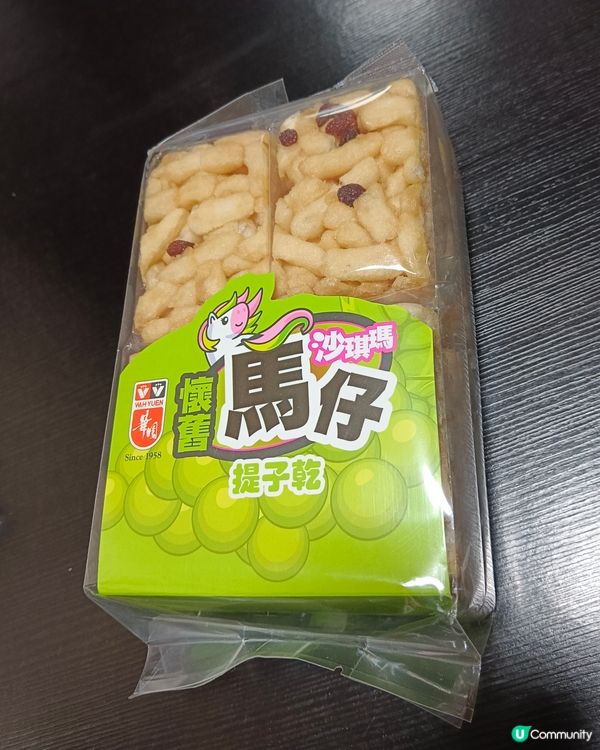 華園提子乾馬仔