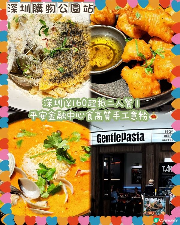 深圳$160超抵二人餐！食高質手工意粉🍝