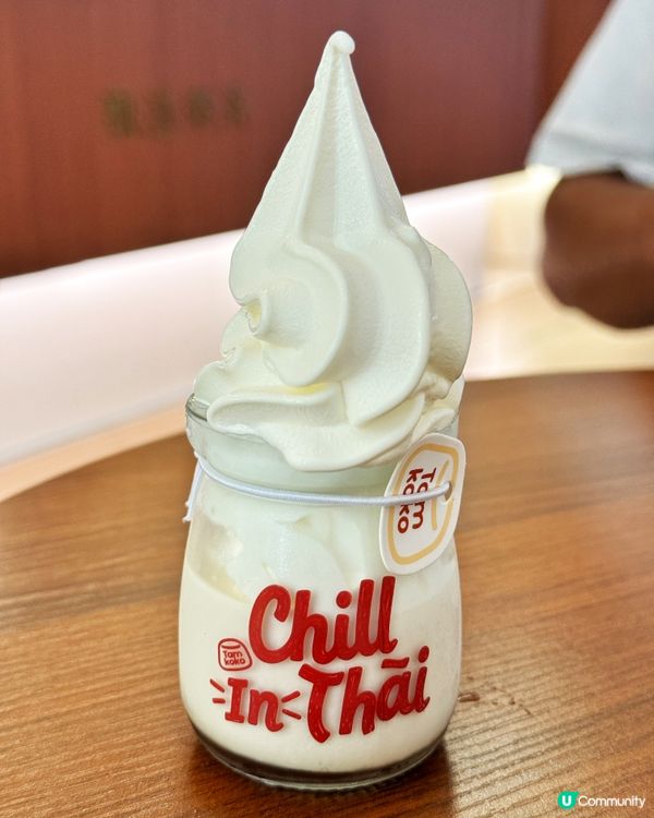 泰奶打救炎夏！🥵🍵