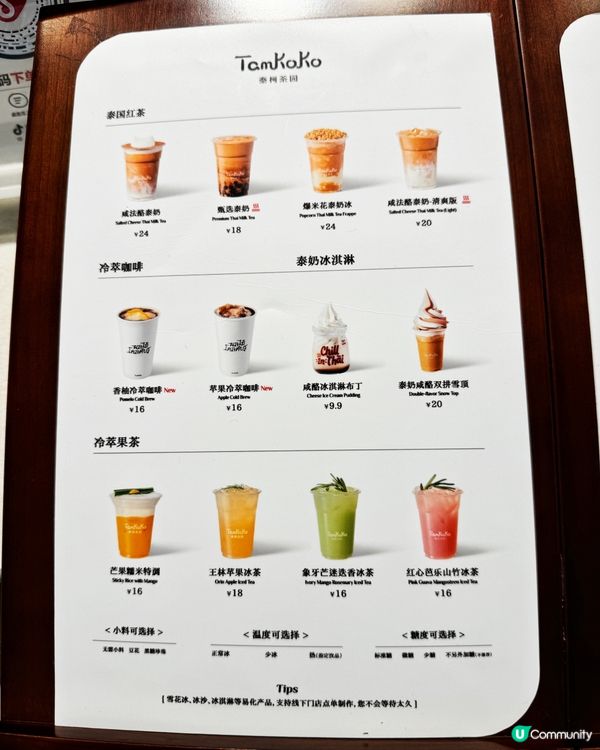 泰奶打救炎夏！🥵🍵