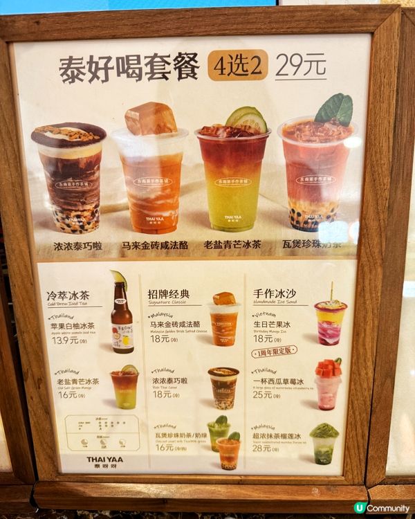 泰呀！皇庭冰涼一夏🥤😎