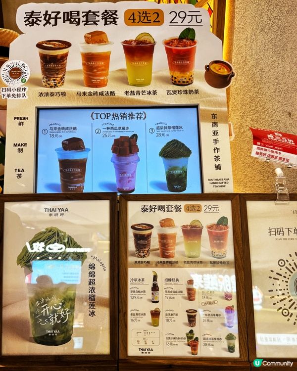 泰呀！皇庭冰涼一夏🥤😎