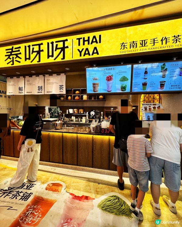 泰呀！皇庭冰涼一夏🥤😎