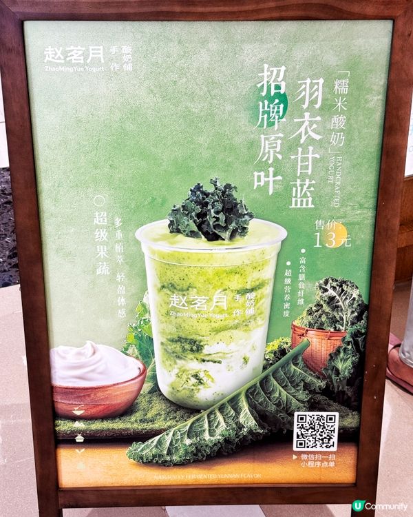 華強北必飲！平價手作酸奶🥛