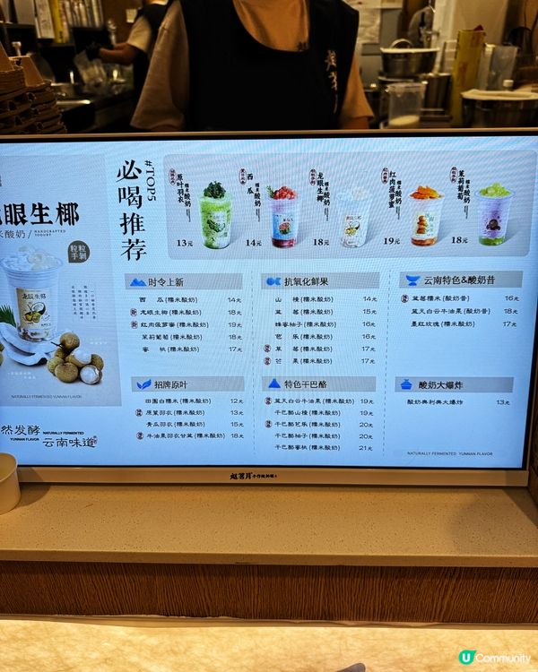 華強北必飲！平價手作酸奶🥛