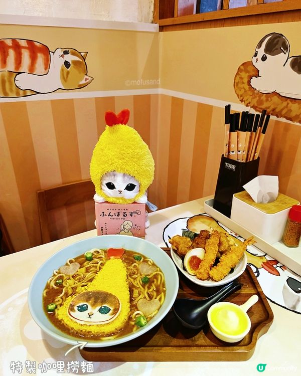 🐱 富山麵家 X Mofusand 🐱(期間限定主題店)