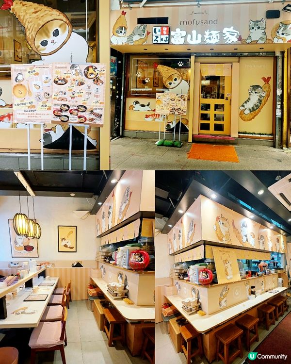 🐱 富山麵家 X Mofusand 🐱(期間限定主題店)