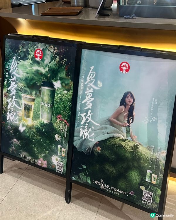 CHAGEE 呢個神仙組合太癲啦!
