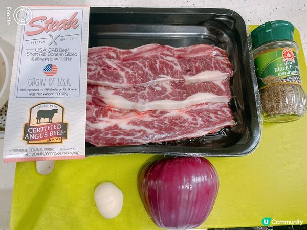 黑椒洋蔥牛仔骨🐮