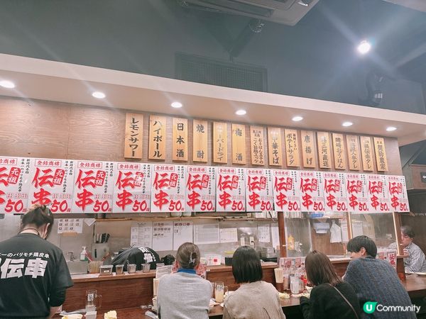 抵吃50 yen 串燒雞皮