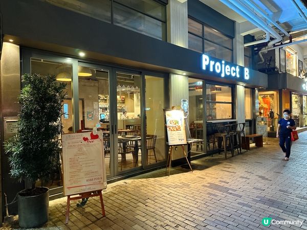 撐枱腳@project B