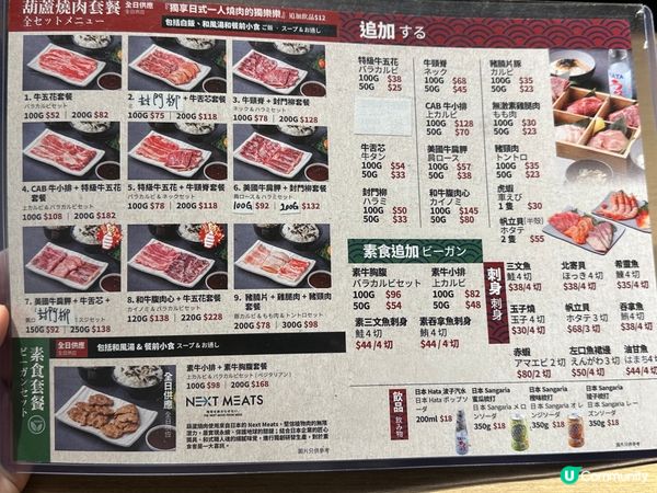 元朗新食點❤️一人燒肉刺身