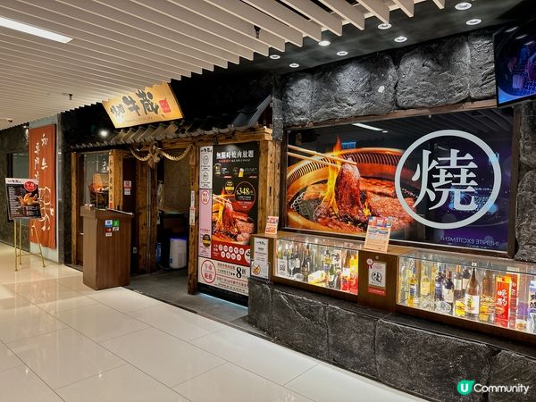 無死角日式燒肉放題@燒肉牛藏