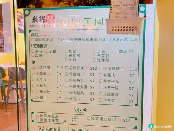 九龍城開左間「米線伝」，主打特色雲南米線