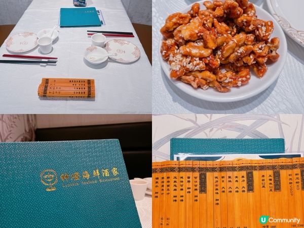 🌟餐廳：神燈海鮮酒家