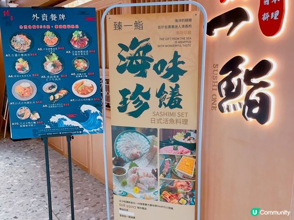 主打各式日本料理，手握壽司及和風小食