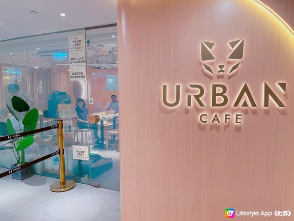 🌟餐廳：URBAN Cafe