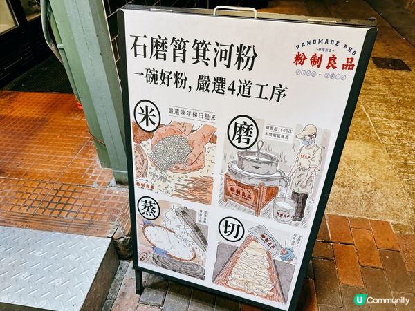 老闆以大米現磨手工筲箕河粉，真材實料！