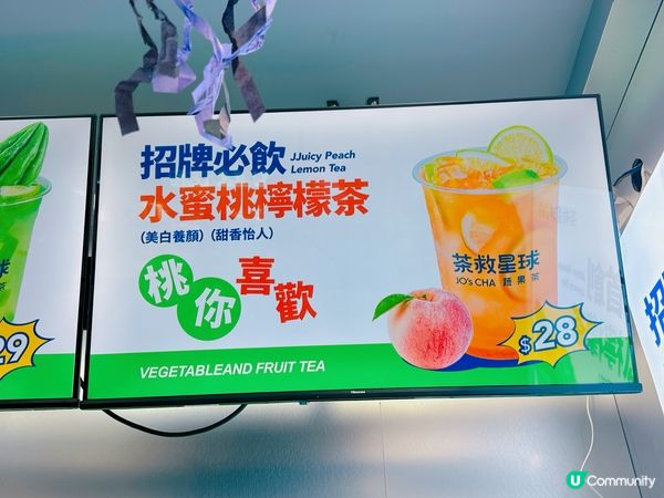 人氣手打檸檬茶飲店茶救星球喺荃灣都開咗分店啦