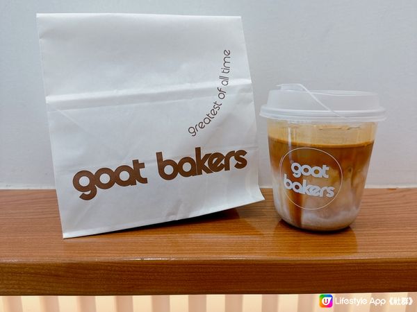 澳門📍Goat Bakers✨免排隊攻略😆記得去氹仔分店‼️