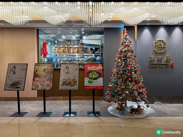 #馬鞍山中菜 泮利居