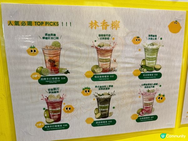 林香檸手打檸檬茶✨ 舒爽身心💁🏻‍♀️