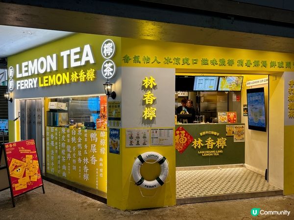 林香檸手打檸檬茶✨ 舒爽身心💁🏻‍♀️