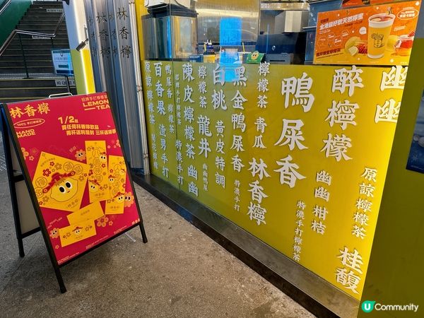 林香檸手打檸檬茶✨ 舒爽身心💁🏻‍♀️