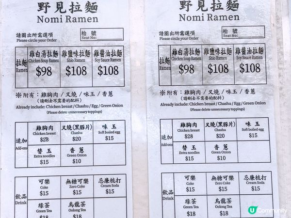 高質雞白湯拉麵🐥