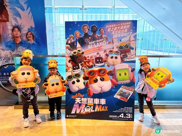 🐹 天竺鼠車車上大銀幕啦！🤩