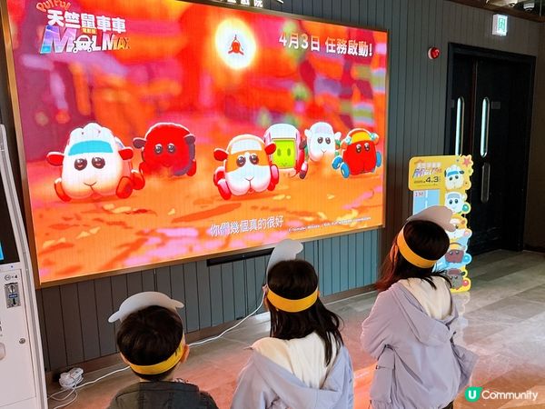 🐹 天竺鼠車車上大銀幕啦！🤩