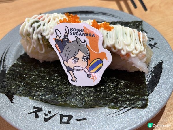 壽司郎