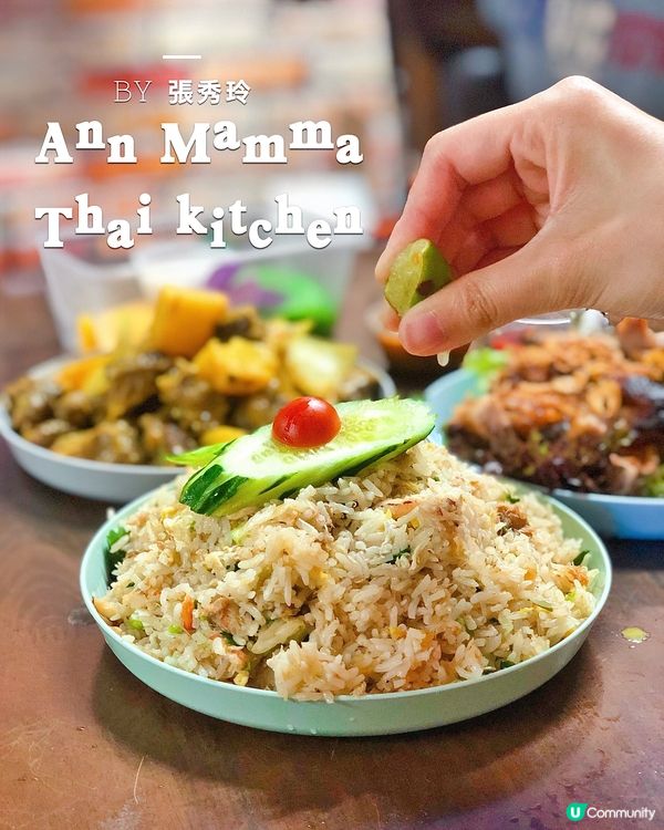 🌸Ann Mamma Thai kitchen by 張秀玲...
