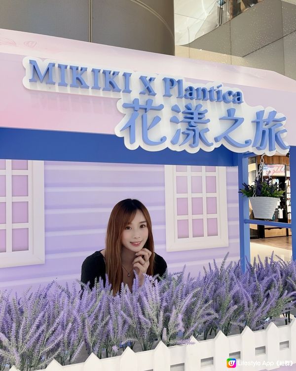 Mikiki X Plantica花漾之旅🪻