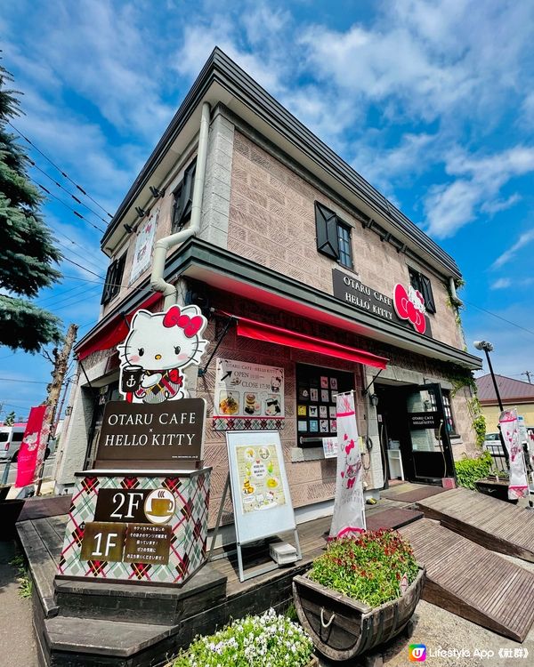 小樽超萌Hello Kitty Cafe