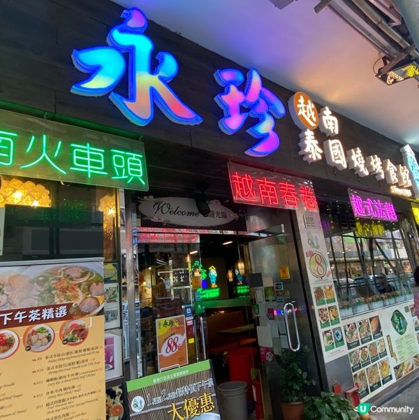 九龍城越泰菜😊抵食下午茶👍🏻